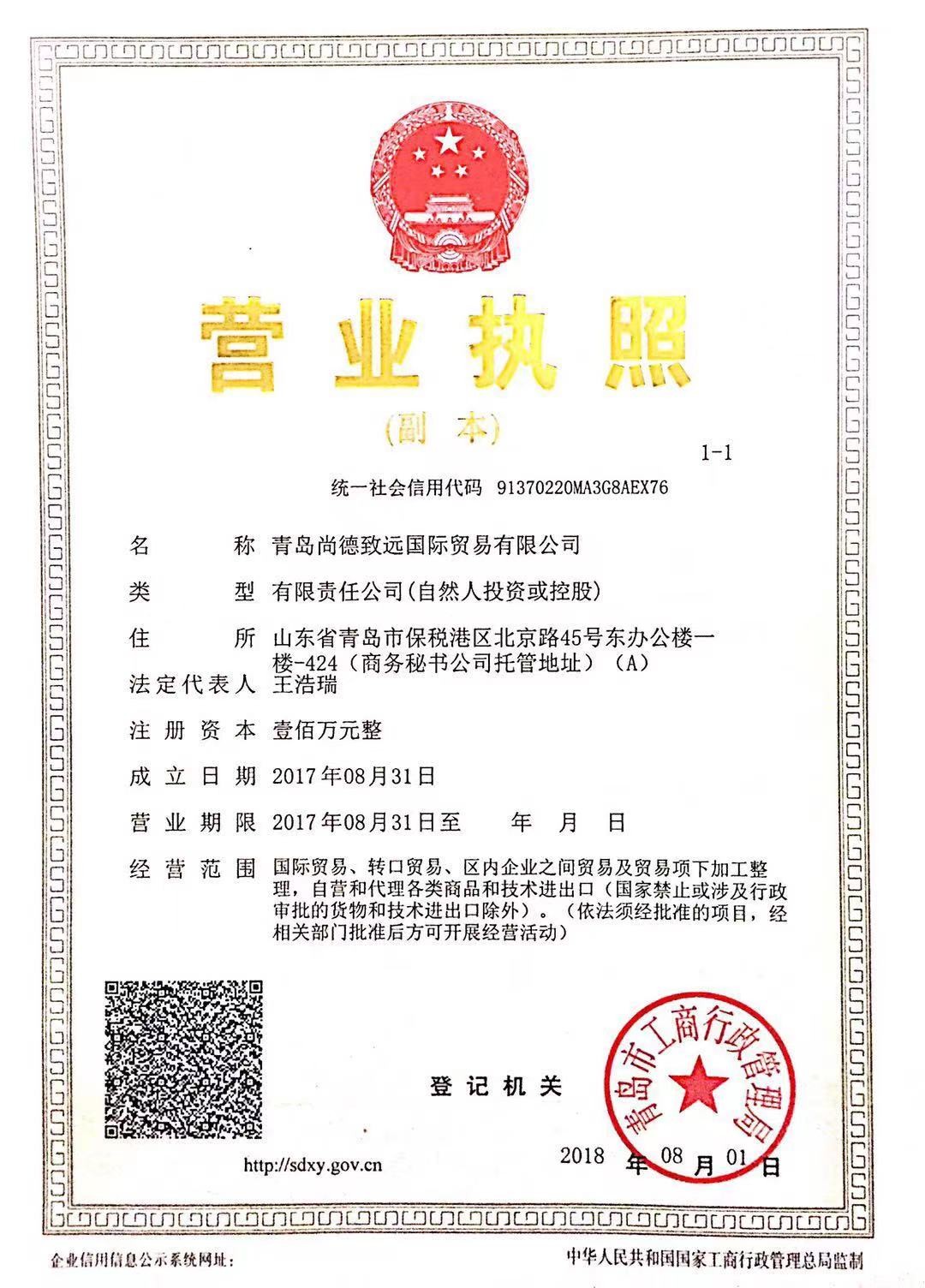 Business license